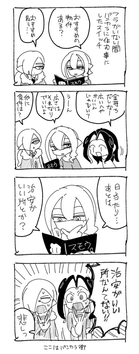 おやすみ前のらくがき💤 