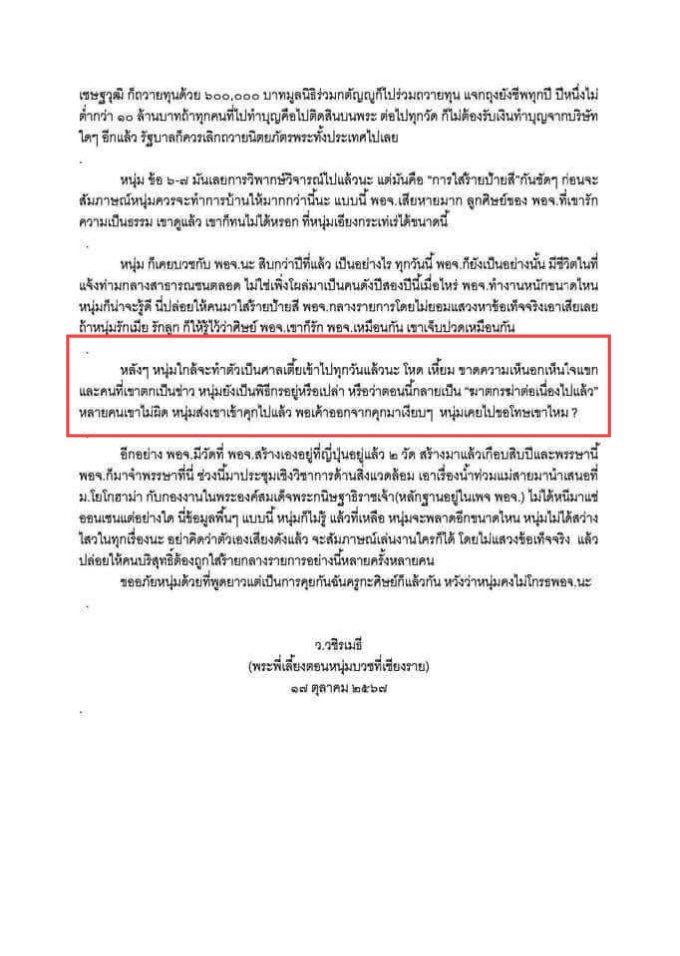 ท่าน ว.วชิรเมธี แถลงถึง #หนุ่มกรรชัย เริ่มทำตัวเป็นศาลเตี้ยไปทุกวัน โหดเหี้ยม ขาดความเห็นอกเห็นใจแขก หรือว่าตอนนี้ "กลายเป็นฆาตกรฆ่าต่อเนื่องไปแล้ว" ?? 

#ดิไอคอนกรุ๊ป
#โหนกระแส