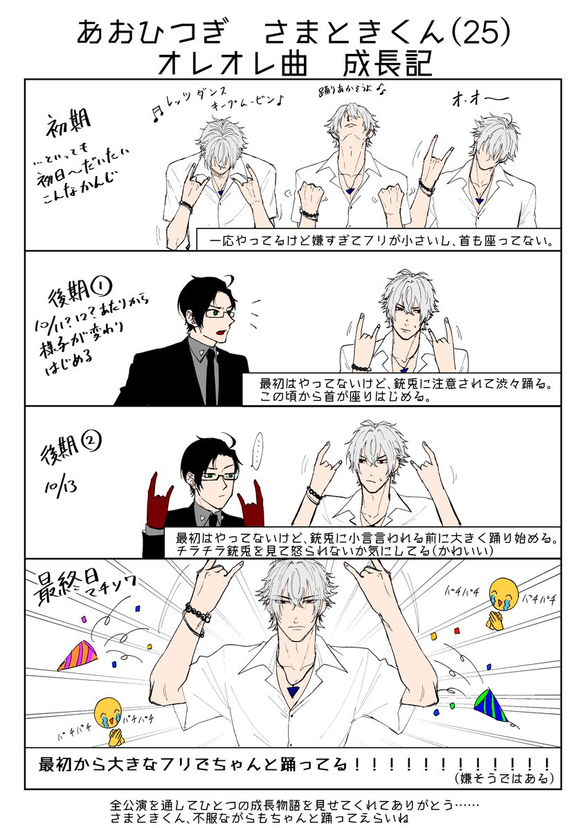 ヒプステGC ハマ客降り&ライブパートレポ
忘れたくないファンサと成長記備忘録だけど、脳内補完しすぎて何も正確じゃない 