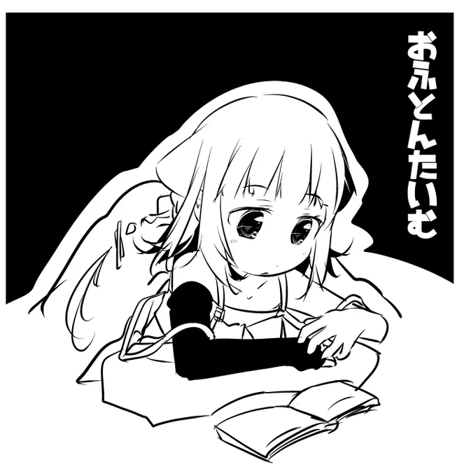 おふとんたいむ…Zzz… 