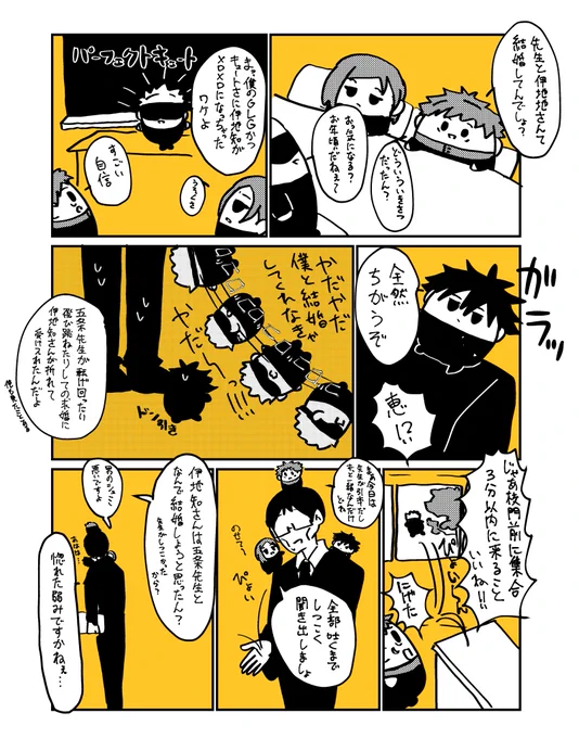 五ぬいと人間伊が結婚してる世界線の五伊地(伊さん以外ぬい) 