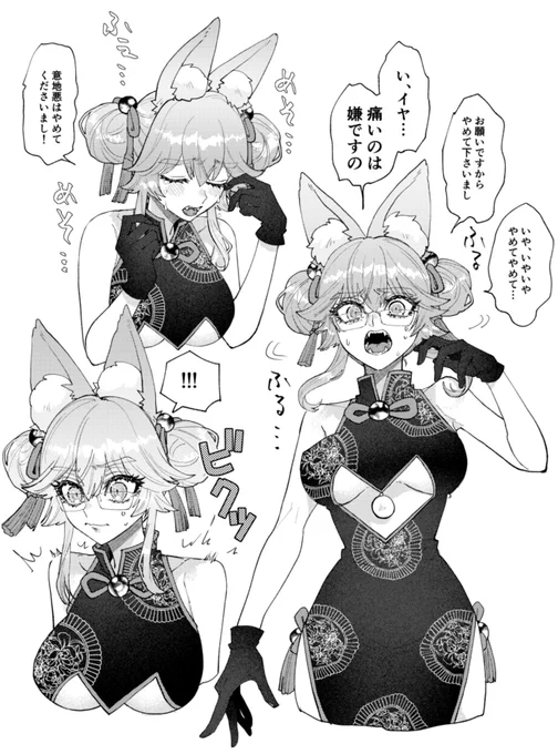 かわいそかわいいコヤンスカヤ… 