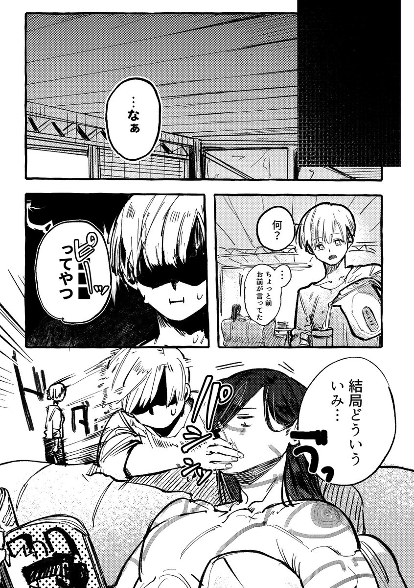 最後(⚠️大人アイリスちゃんがいます) 