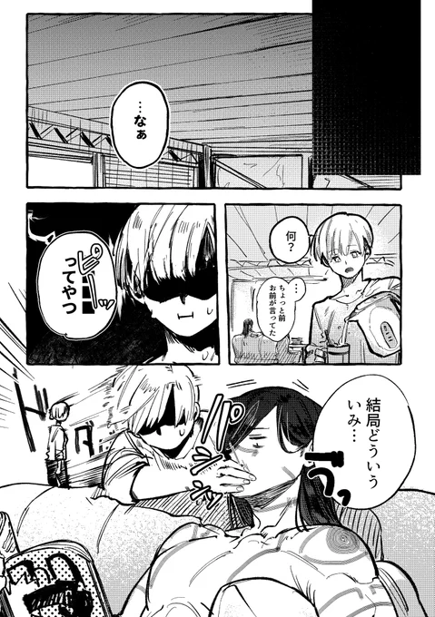 最後(⚠️大人アイリスちゃんがいます) 