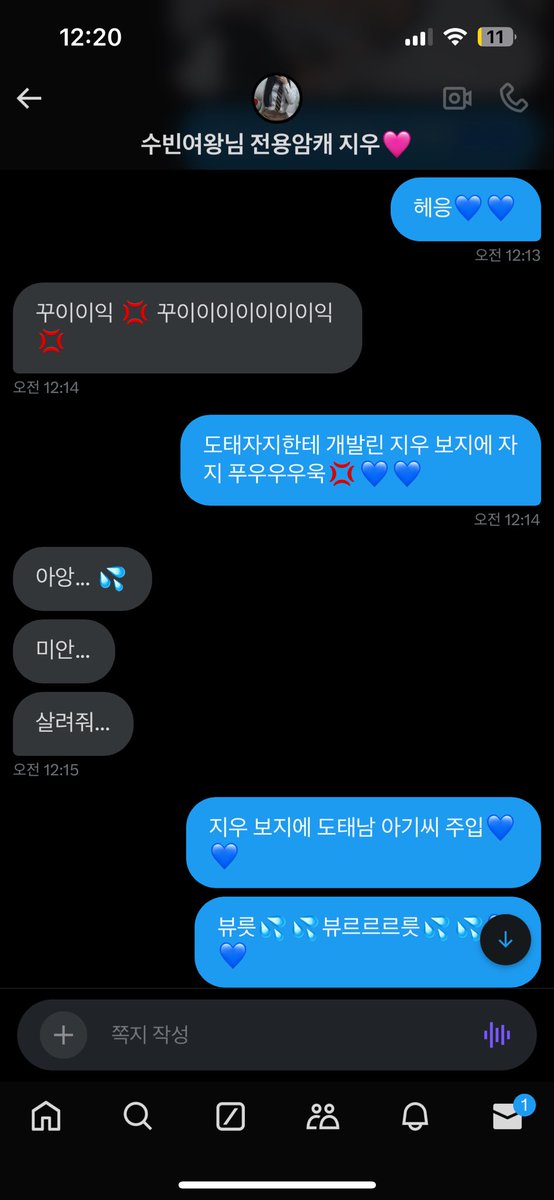 dtscada's tweet photo. 조루 도태자지한테 개떡발린 암캐지우💙
교복에 허벅지만 보면 질질싸니까 다 따먹어요💙💙
nowherefreek https://t.co/IKGNEfTbAd