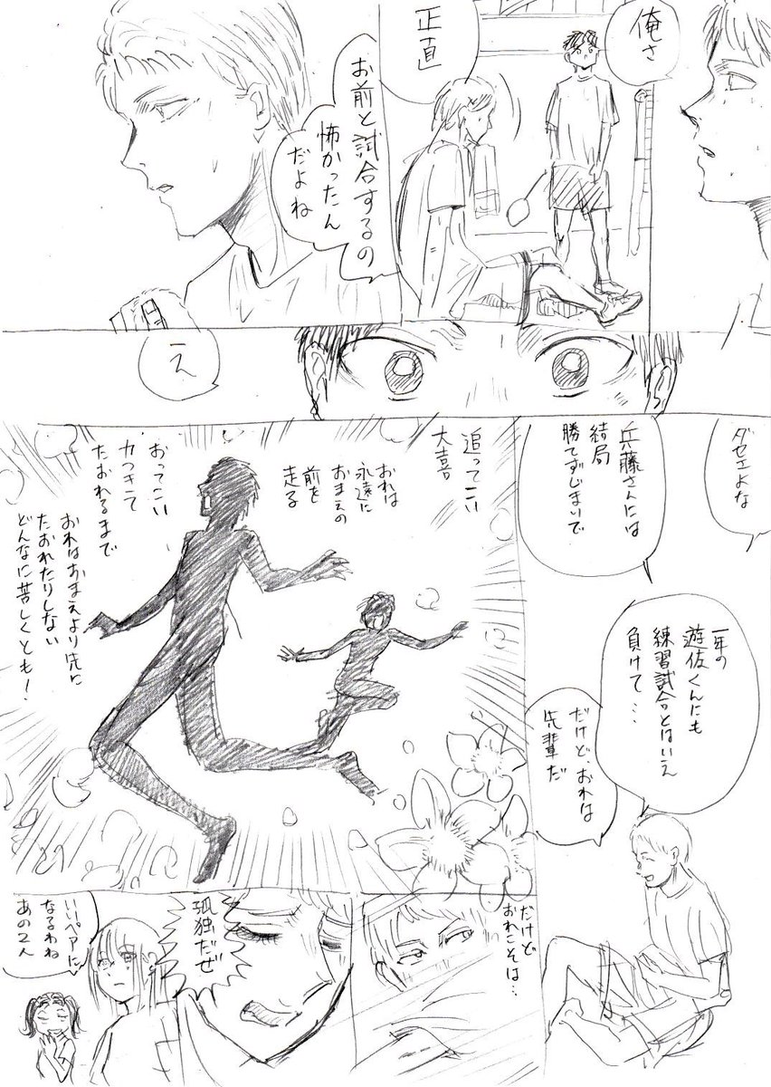 針生先輩登場記念過去絵。 #アオのハコ #アニハコ 