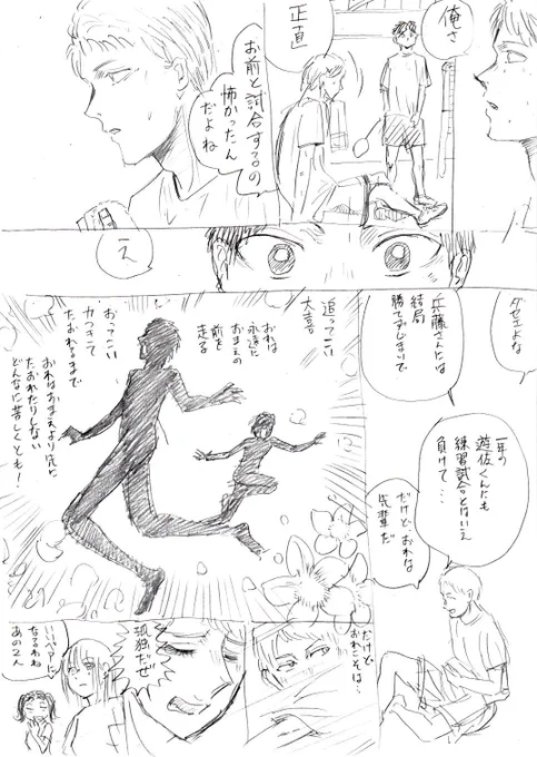 針生先輩登場記念過去絵。 #アオのハコ #アニハコ 