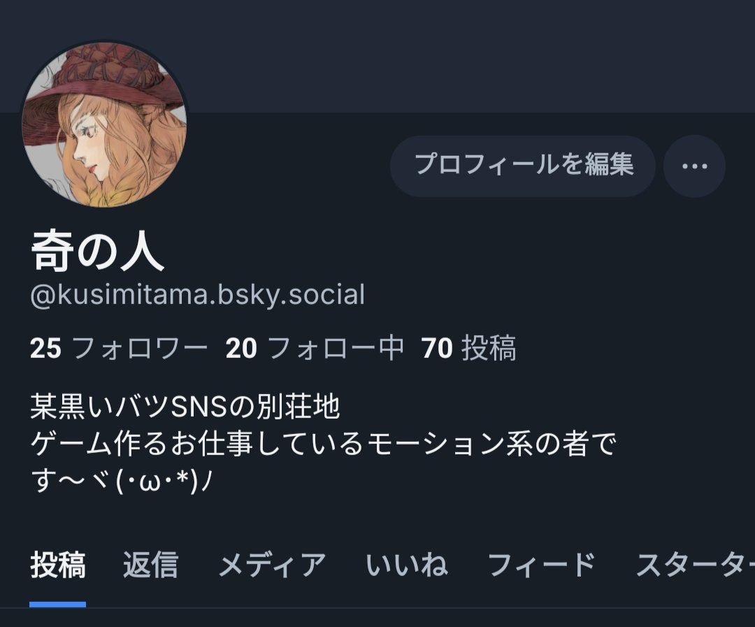 奇の人 tweet media