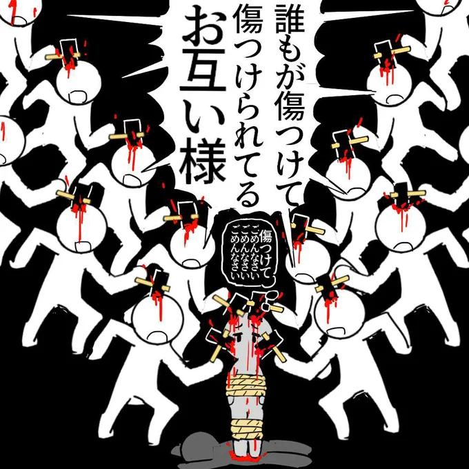 他人を傷つける事への罪悪感が強い人は
反撃できないのでボコられがち

「反撃しろ!」とか言われても

幼いころの生育環境やHSPなど脳の特性で
反撃したくてもできない人などいくらでもいるわ

そういう当たりやすい人に当たるのは
動けない人を一方的にボコるのと同じやで

(再掲載) 