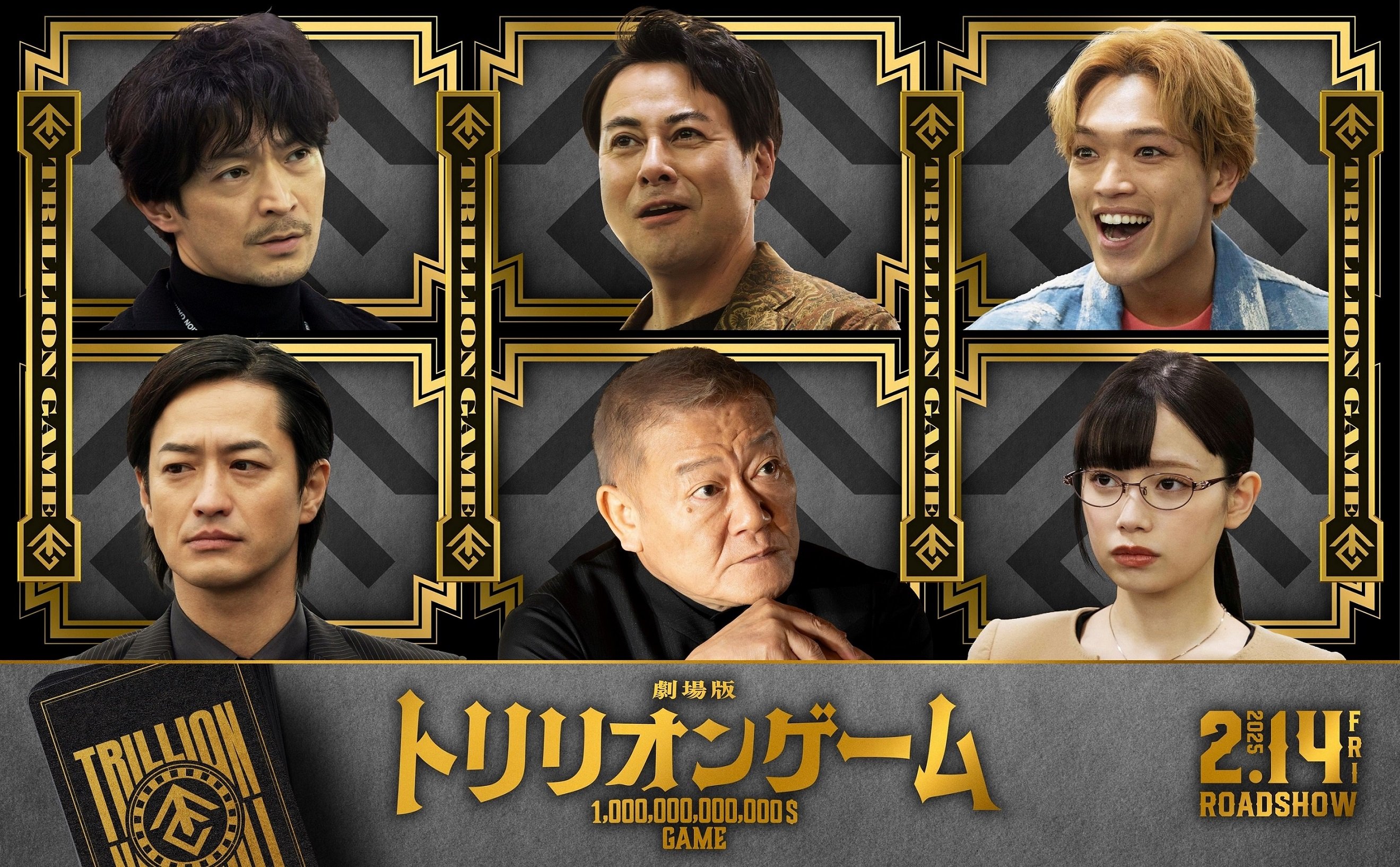 劇場版『トリリオンゲーム』【公式】 on X: 劇場版『トリリオンゲーム』【公式】 on X: