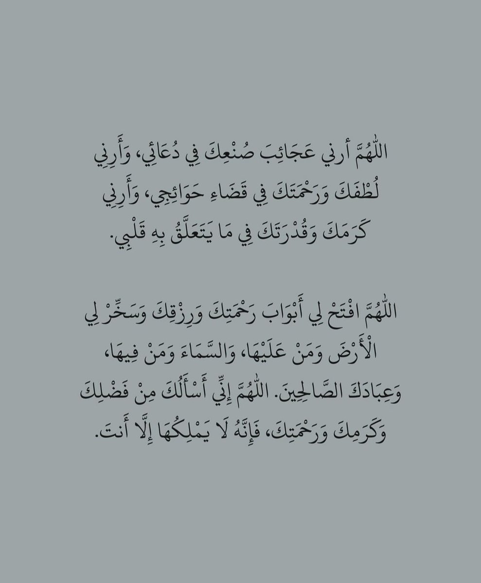 ملاَّذ الصَّالحِين. tweet media