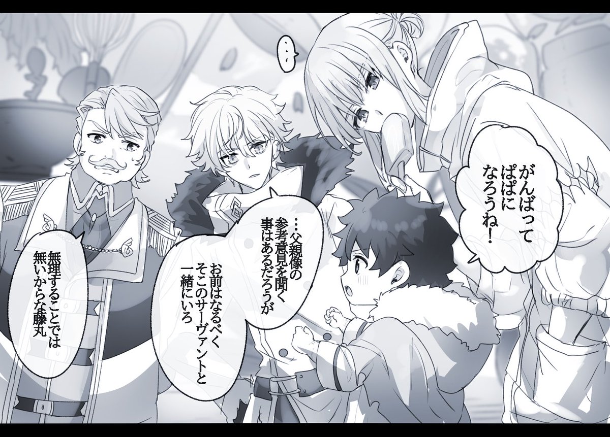 幼児化注意 #幸デアのちびぐだ 
メンツがもうたまらんよな 