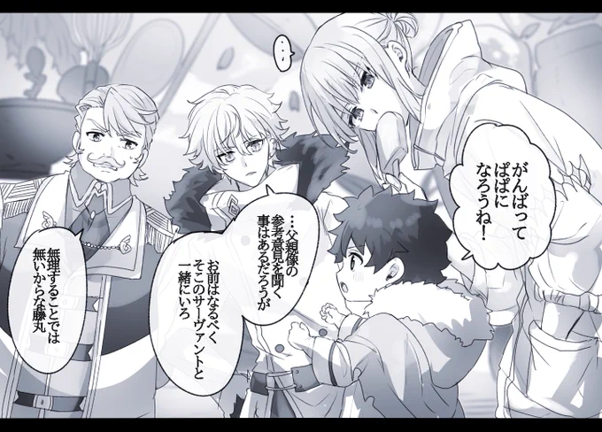 幼児化注意 #幸デアのちびぐだ 
メンツがもうたまらんよな 