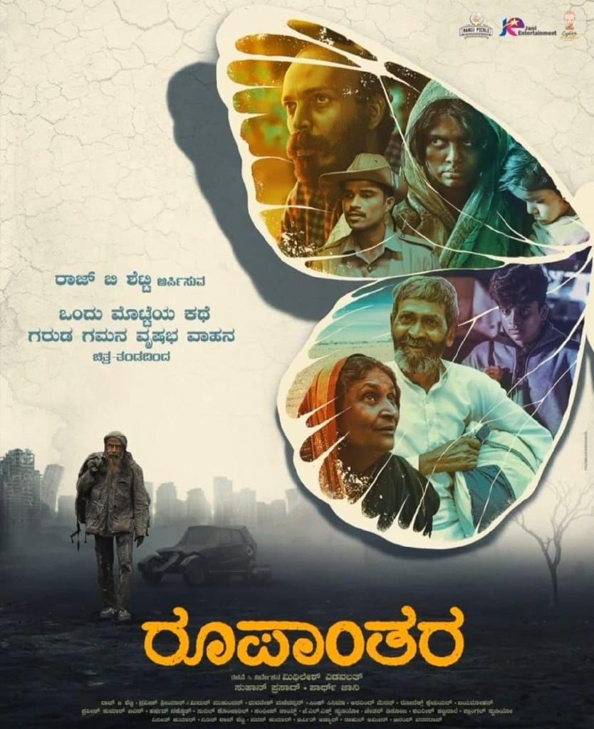 pankuu_91_1's tweet photo. #Roopanthara ..what a film 👌👌unique representation on life....love these kind of films....🙌 https://t.co/WJqBw2xAiQ