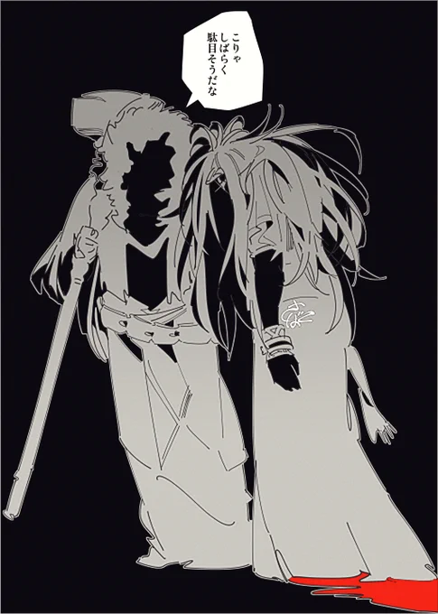 賢者ストップ 