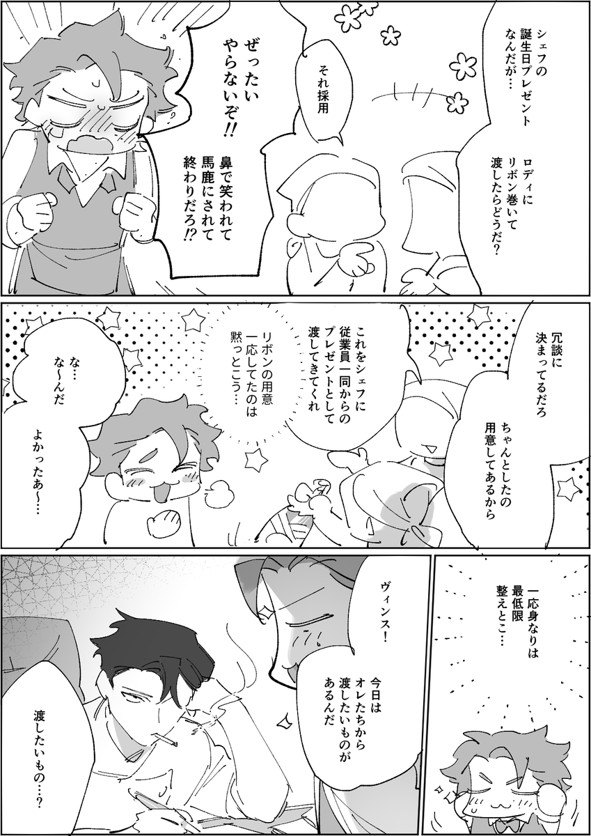 🍋🍔 誕生日ネタ 