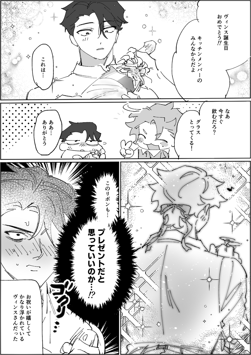 🍋🍔 誕生日ネタ 