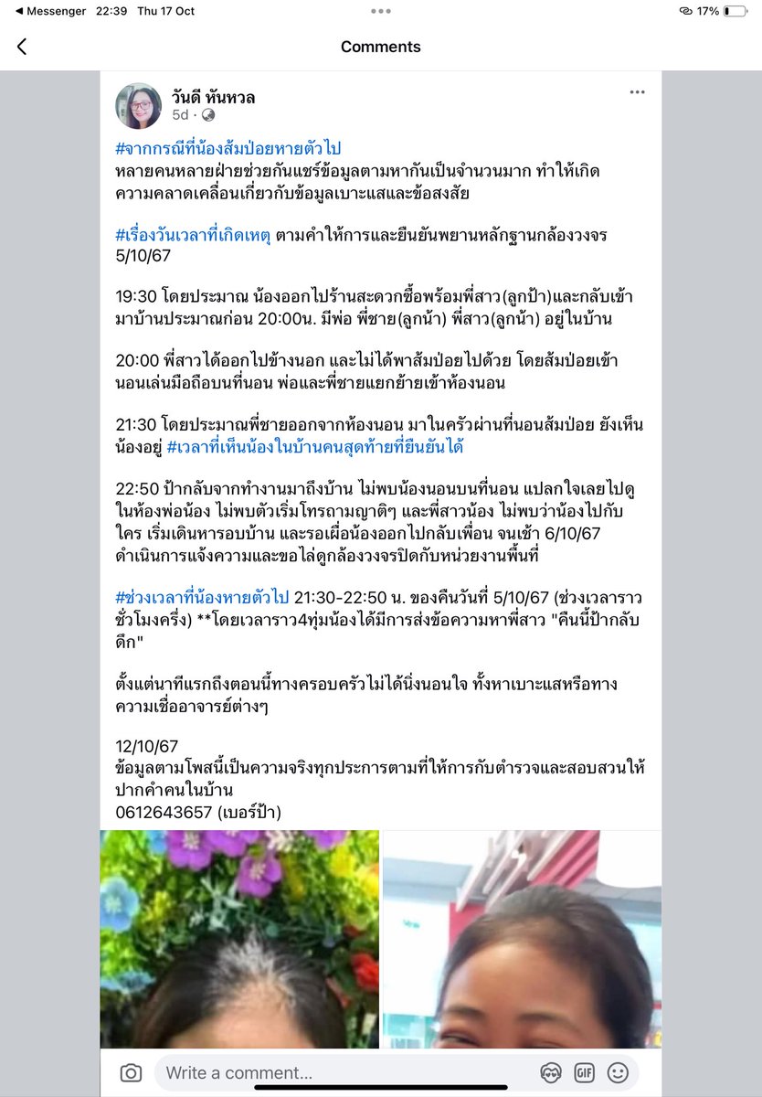 rainyday tweet media
