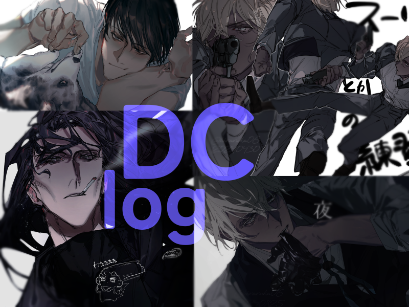 DClog https://t.co/FJNpDktUyY
DC夢log(R18含む) https://t.co/tttbDGnTdh
pixivにまとめてきました 