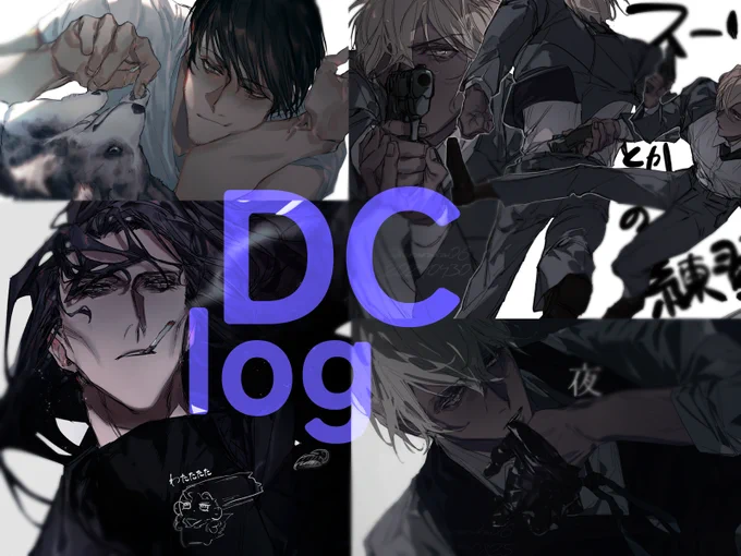 DClog https://t.co/FJNpDktUyY
DC夢log(R18含む) https://t.co/tttbDGnTdh
pixivにまとめてきました 