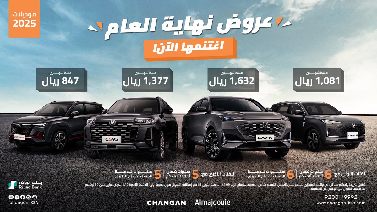 شانجان السعودية tweet media