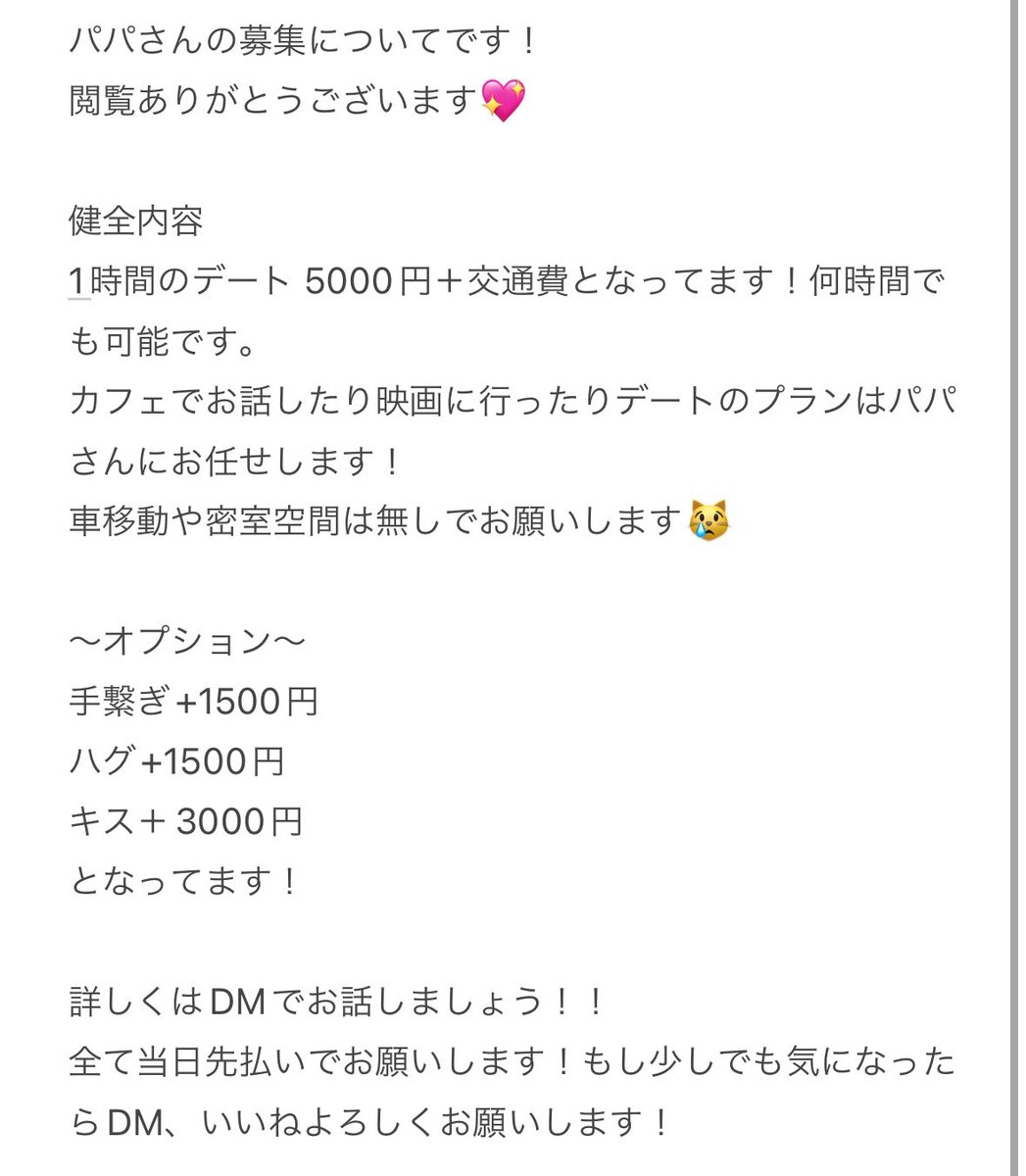 ruri20051's tweet image. お顔の雰囲気見せれる方のみお願いします😿
 #p活  #p活都内  #p活健全