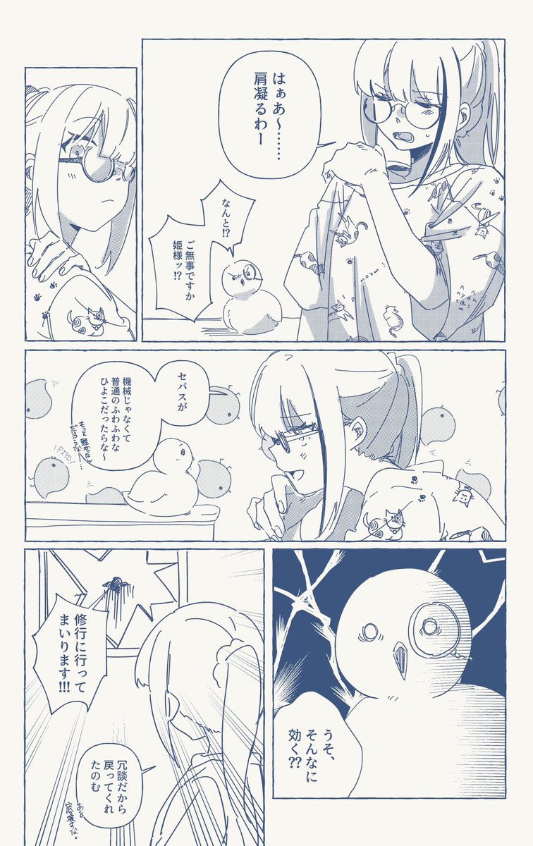 🐥 