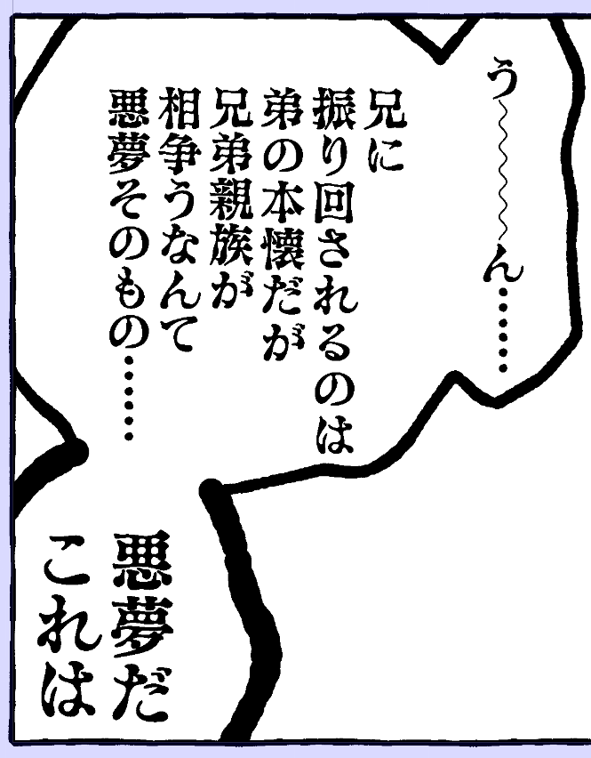仮眠! 