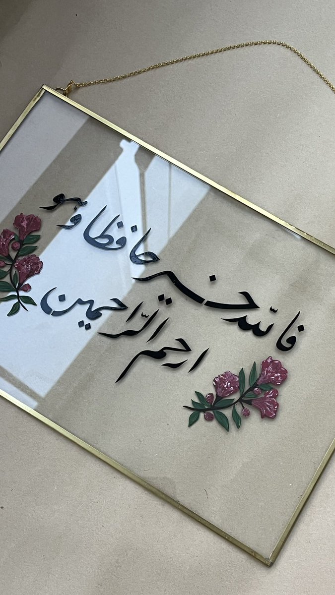 menarartstudio's tweet photo. “Fallahü hayrun hâfizan ve hüve erhamür râhimin.”
•Allah en iyi koruyandır ve O, merhametlilerin en merhametlisidir.
[Yusuf, 64]
Boyut: 20x30

https://t.co/wvnqk0aheh https://t.co/sAUk0SoLKm