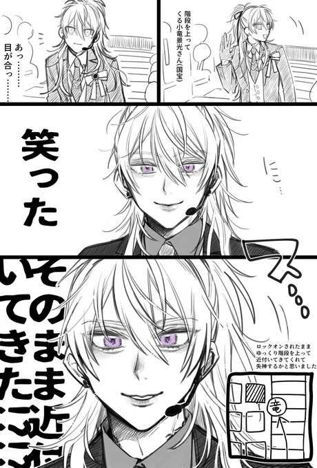 10/12 音曲祭北海道公演
長船の刀ってスゴ……………………………と思いました 