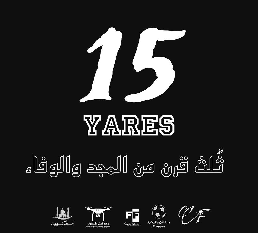 KFevolution's tweet photo. ثُلث قرن من المجد والوفاء 🤍 https://t.co/TTalvL7JK2
