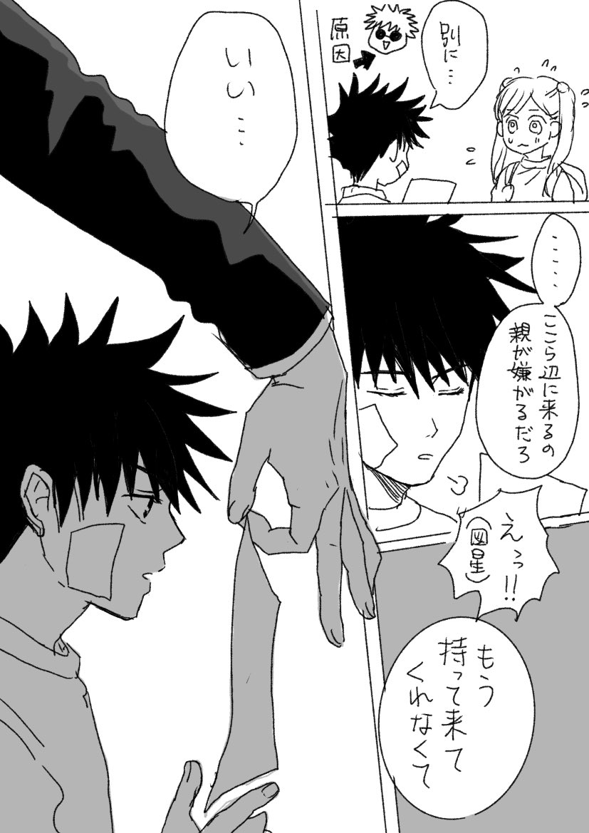 ちょっといいなと思ってるクラスメイトにプリント届けに行ったらなんかすごいのがいた(五伏) 