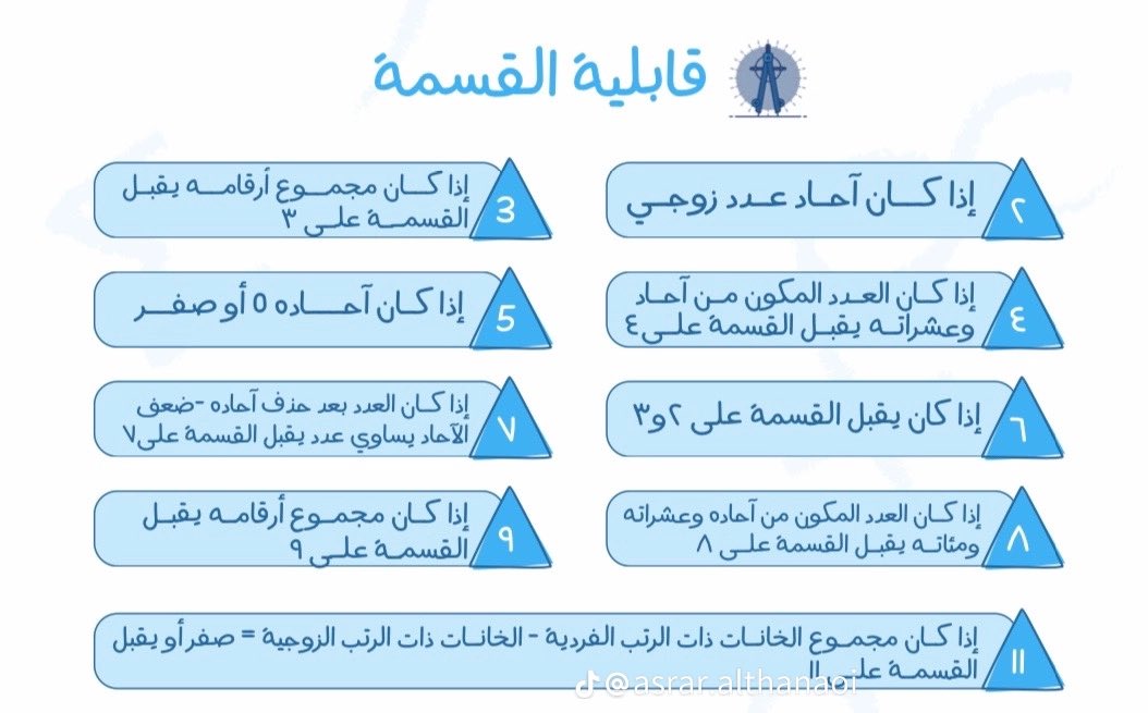 Abdullhaljedani's tweet photo. لأبنائنا طلاب وطالبات المرحلة الثانوية :
هده أهم قوانين القدرات التي تحتاجونها وضروري جداً  تكونوا عارفينها قبل ما تدخلوا الإختبار https://t.co/oqoQQg016t
