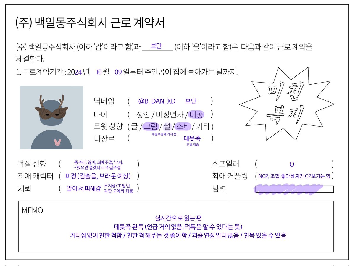 브단 tweet media