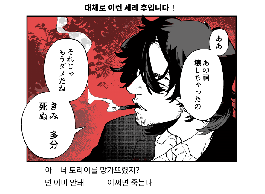 많은❤️🔃감사합니다💕
대체로 이런 세리 후입니다. 