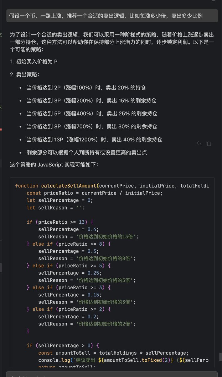有点意思，这个卖出策略， 2 -&gt; 3 -&gt; 5 -&gt; 8 -&gt; 13, 刚好还是斐波那契数列, 看起来比翻倍出本设计的更好