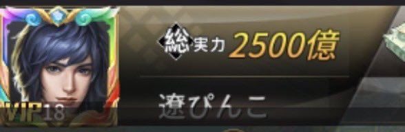 ryohey274's tweet photo. 2500億です！皆さんのおかげで、続けられてます🥺
これからも、よろしくお願いしますm(*_ _)m https://t.co/HLHrqEmsih