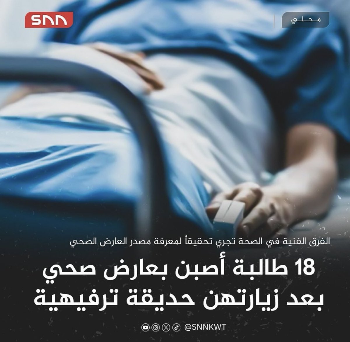 إن صح هذا الخبر !