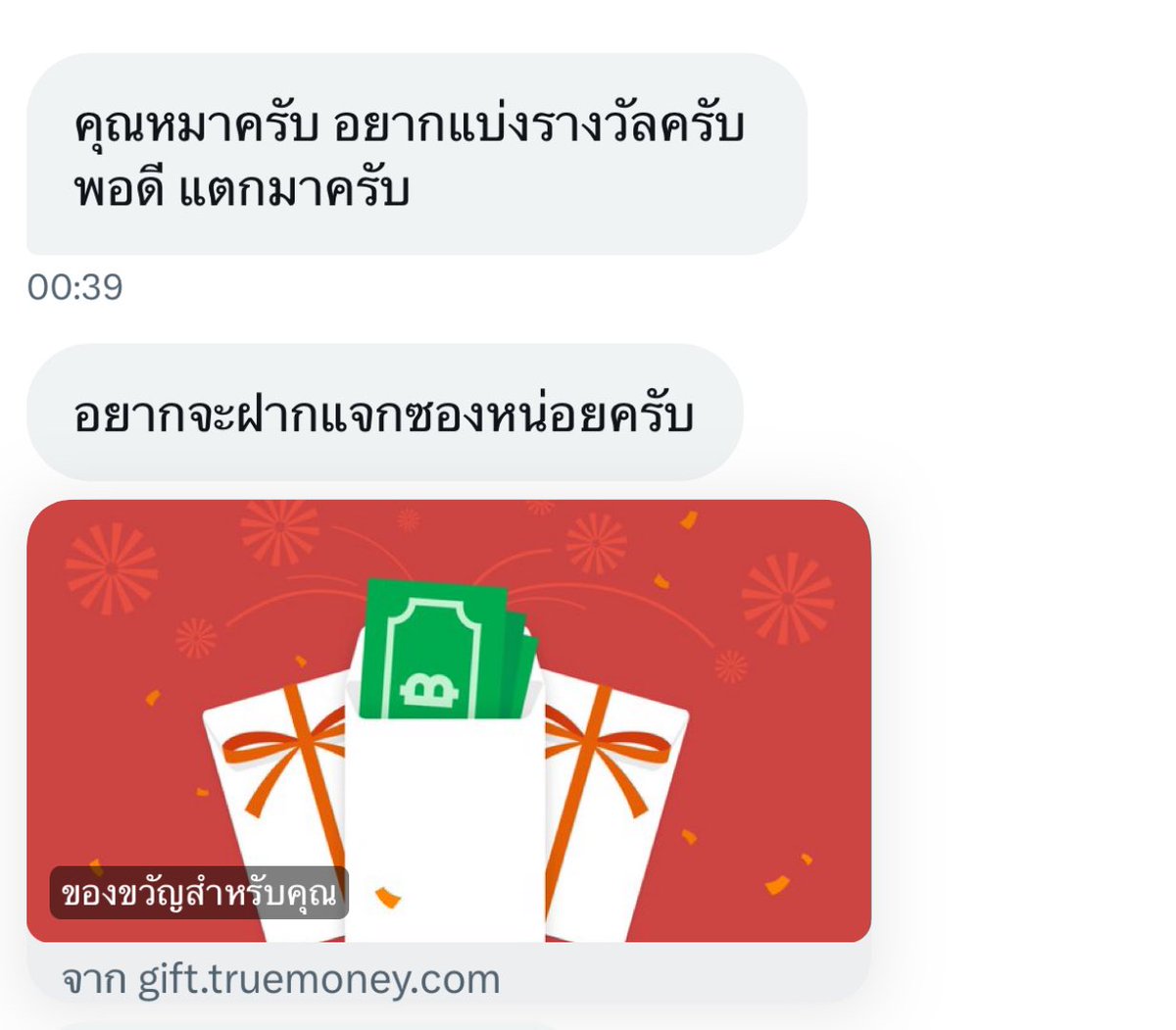 🐺 𓊆 หมาน้อยถุงเงิน 𓊇 ╺̱ 𓊓 tweet media