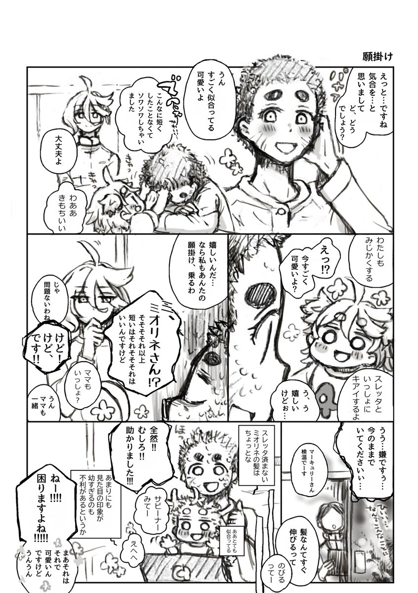 新刊のサンプルだ!ドン! 