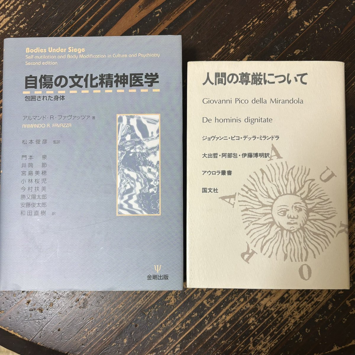 人間の尊厳について