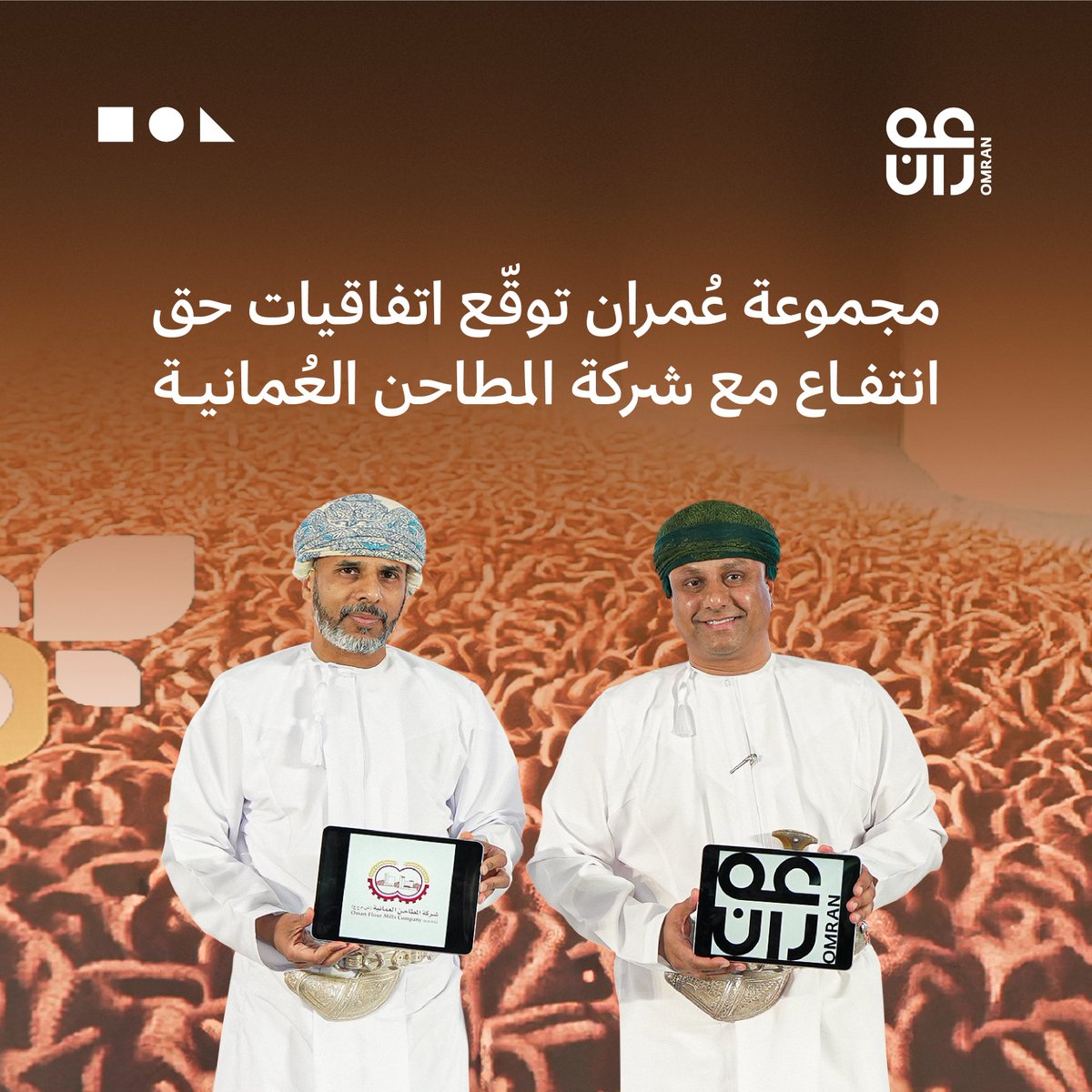 OmranGroupOm's tweet photo. دعمًا للجهود المبذولة لتعزيز الأمن الغذائي؛ #مجموعة_عُمران توقع اتفاقيات حق انتفاع بعدد من الأراضي مع شركة المطاحن العُمانية. https://t.co/LByMpqIo3K