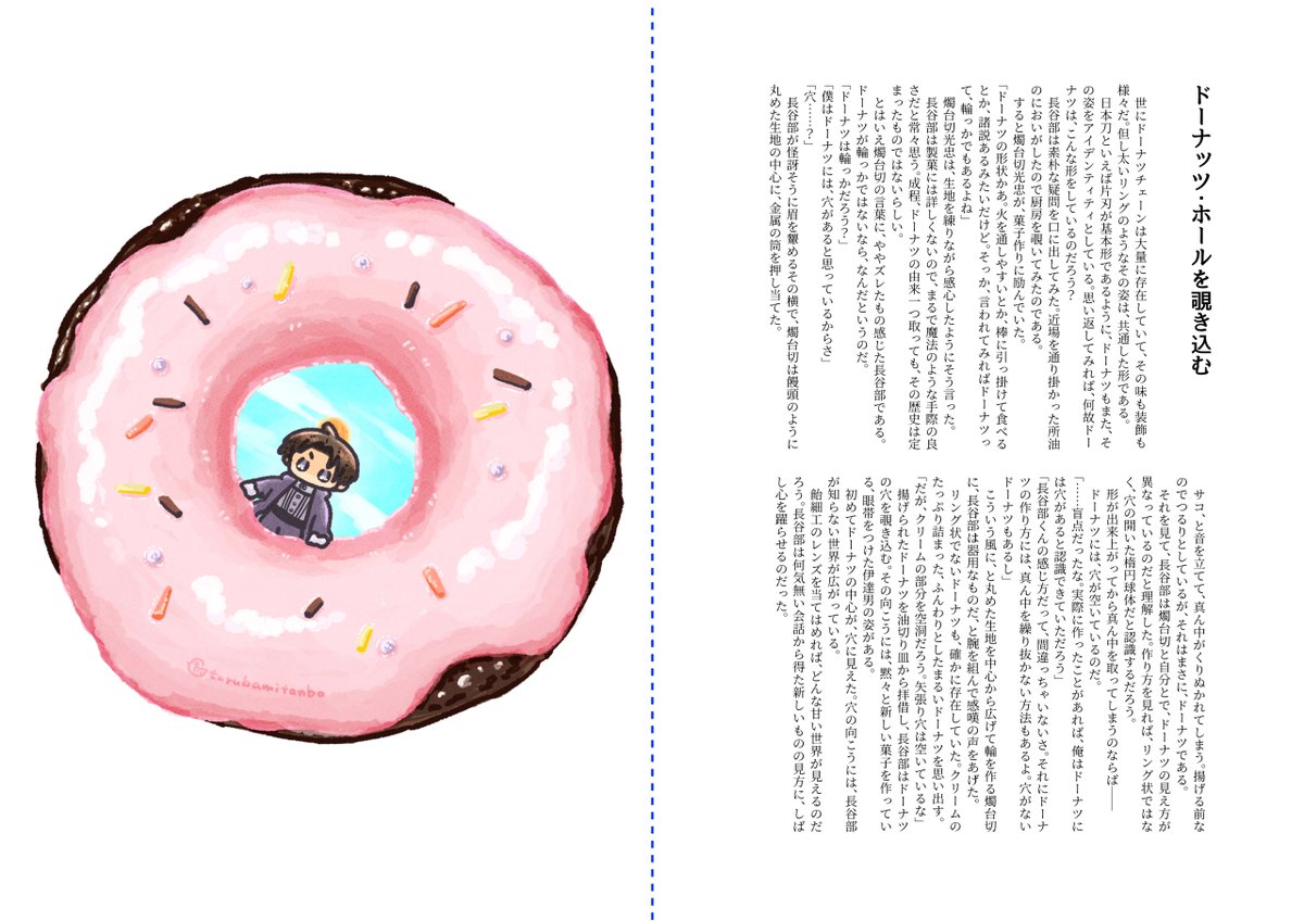 「新刊【お菓子のお側に長谷部くん】A5フルカラー/24P/600円カスタードプリン」|椚田ﾂﾙﾊﾞﾐ🧋胡乱中のイラスト