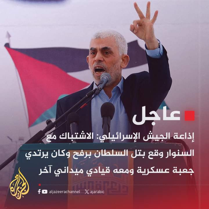 الاختفاء في سرداب 
والموت تحت سابع أرض هما لقوم غيرنا 
تقبلك الله 
#يحيى_السنوار 
#السنوار