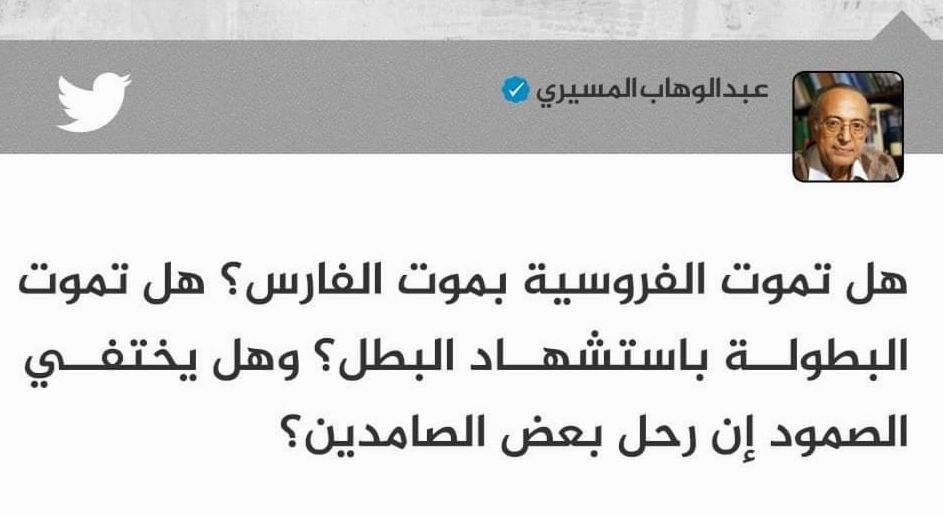 #يحيى_السنوار ؟