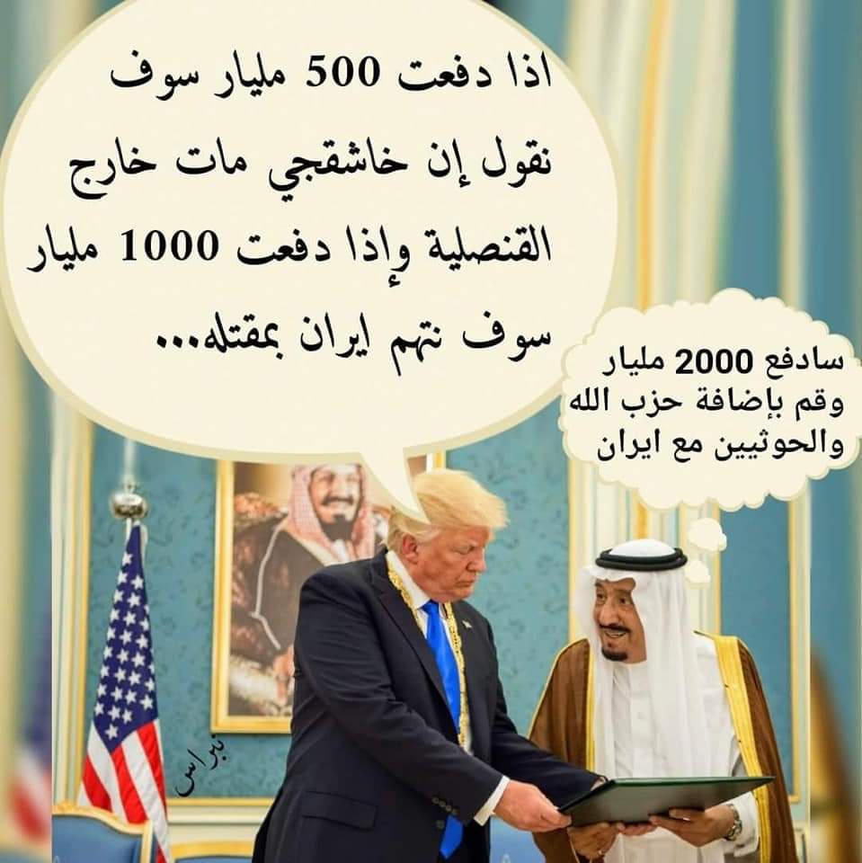 عجائب الوهابية السعودية وفنطازيتها...