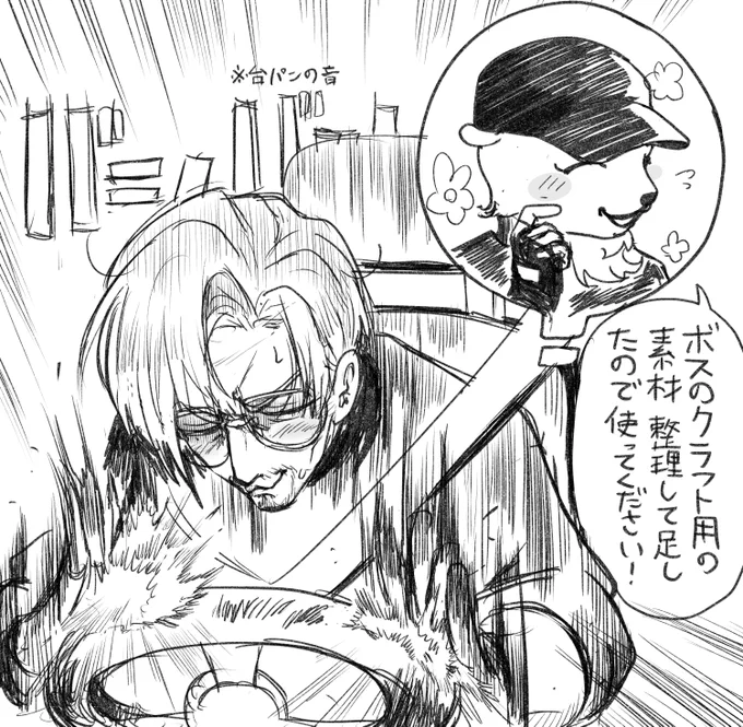 ヴァンさんにキューアグぶっさりまくってるwww 