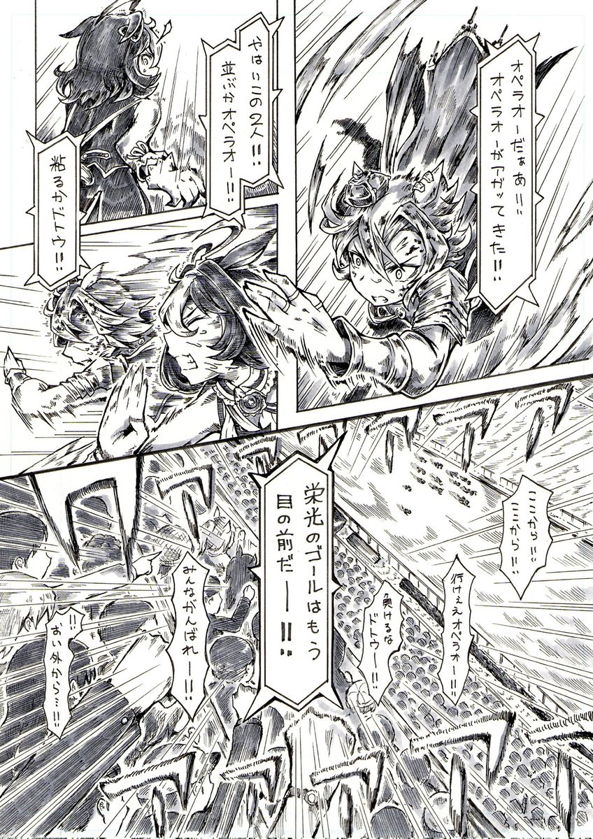 雨と風に向かって_ 