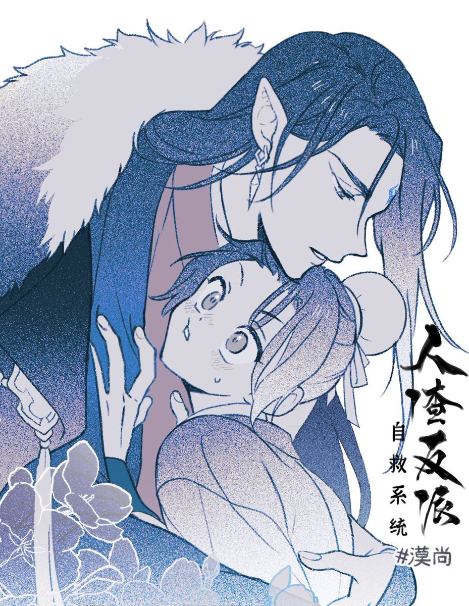 얼음대왕이랑 사귈수도 있는거임 다람지가? 쥑이는 재독중🧊💙🐿️ #svsss #漠尚