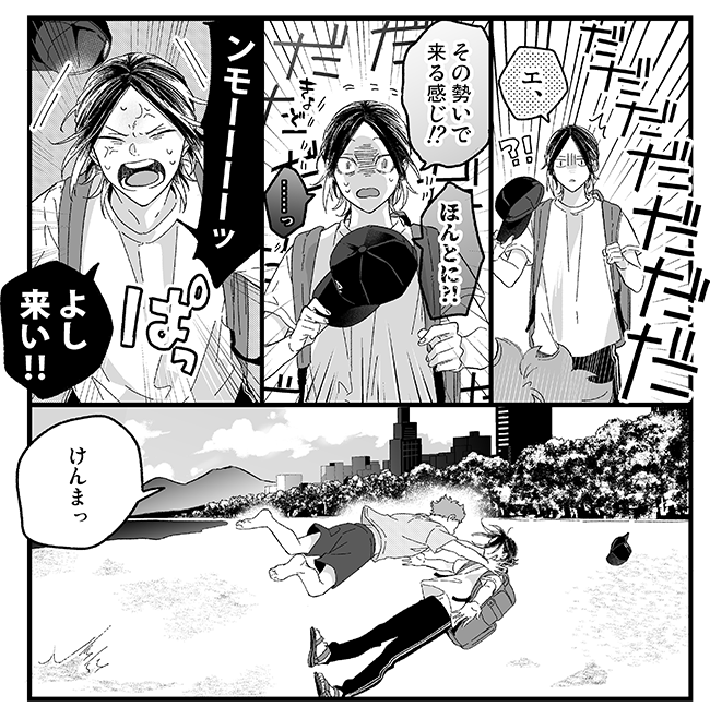 いけるっ（いけない）